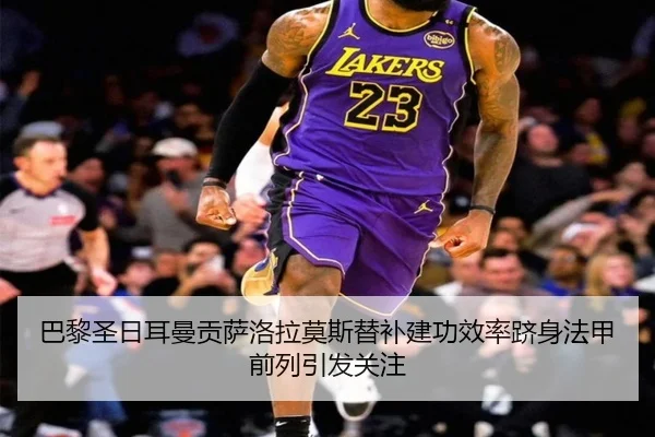 ba-li-sheng-ri-er-man-gong-sa-luo-la-mo-si-ti-bu-jian-gong-xiao-lv-ji-shen-fa-jia-qian-lie-yin-fa-guan-zhu-2-787.jpg